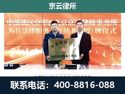 左权-企业拆迁维权律师