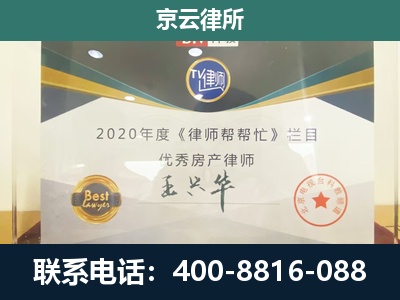 左权-工商业企业拆迁律师