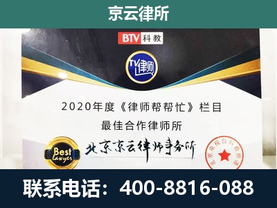 左权-民营企业拆迁律师