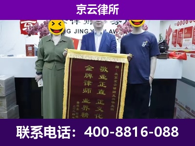 左权-养殖场拆迁律师