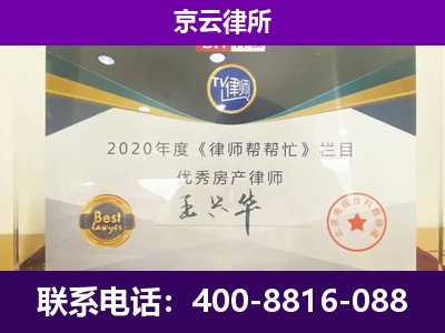 左权-养殖企业拆迁律师