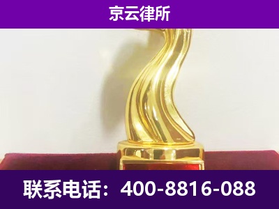 左权-企业拆迁律师