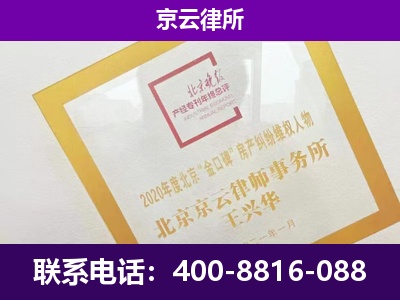 左权-专业拆迁律所